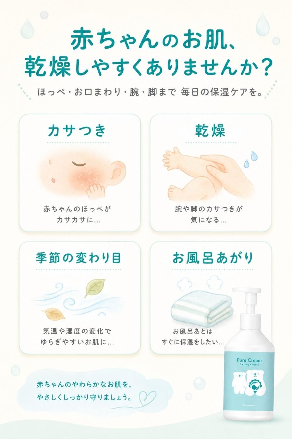 Amazon.co.jp: ピュアマテリエ ベビークリーム 赤ちゃん 保湿 大容量